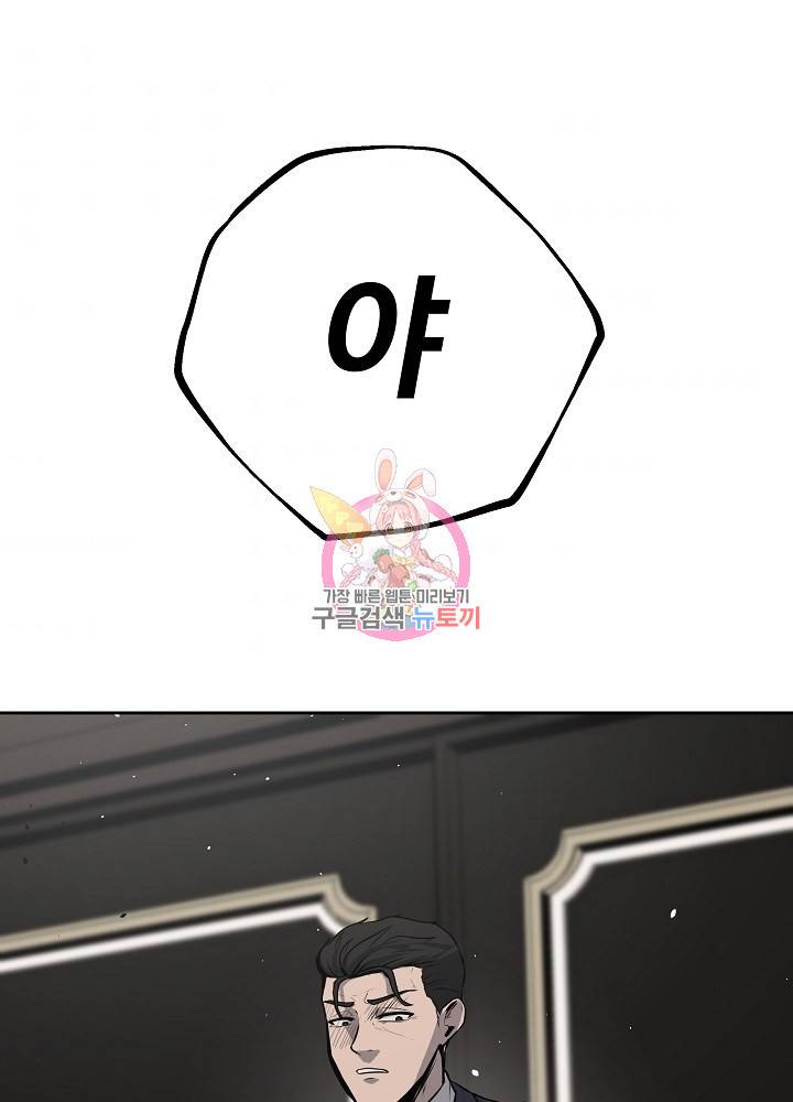 왕도 4화 1
