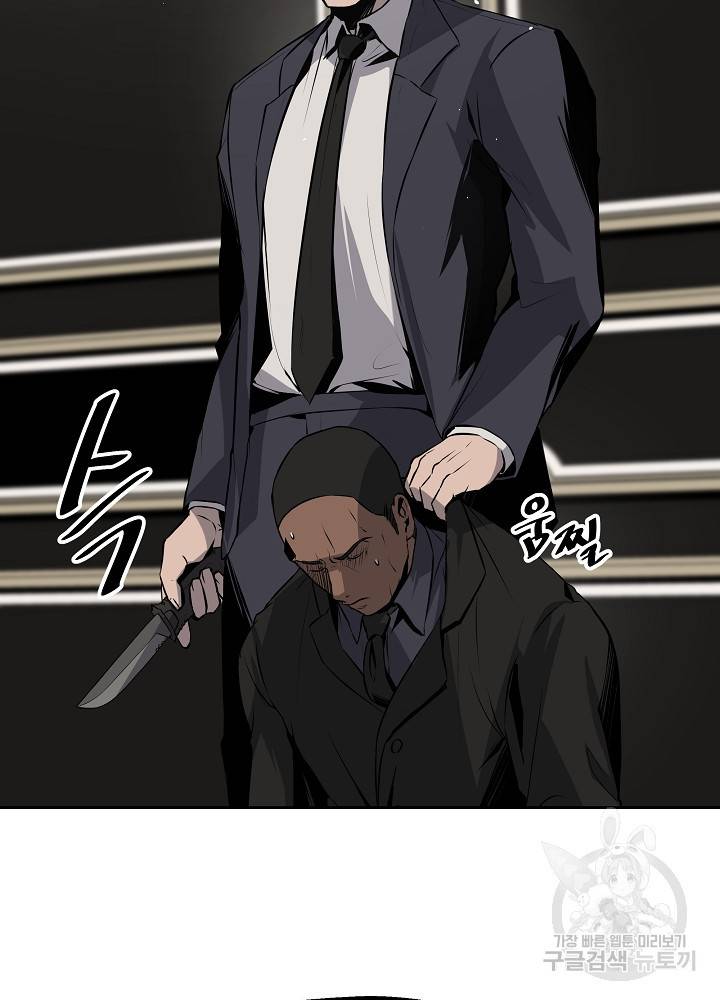 왕도 4화 2