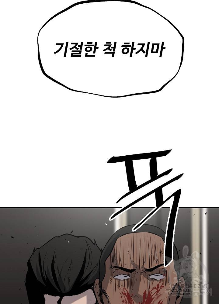 왕도 4화 3