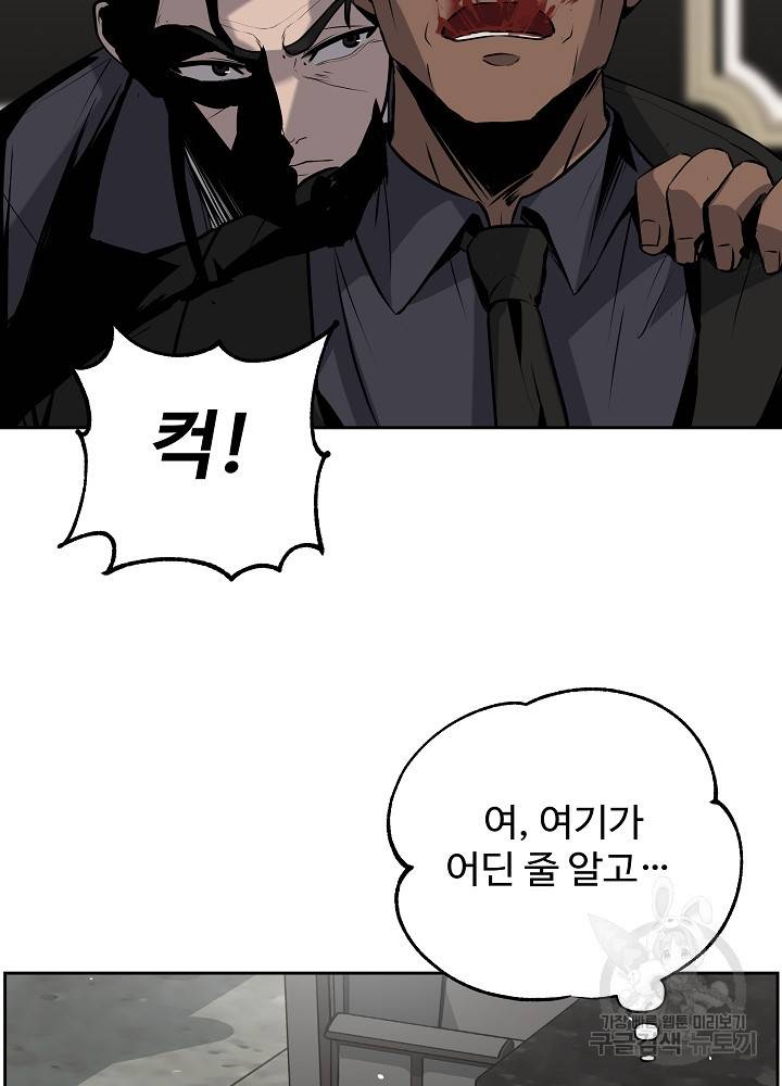 왕도 4화 4
