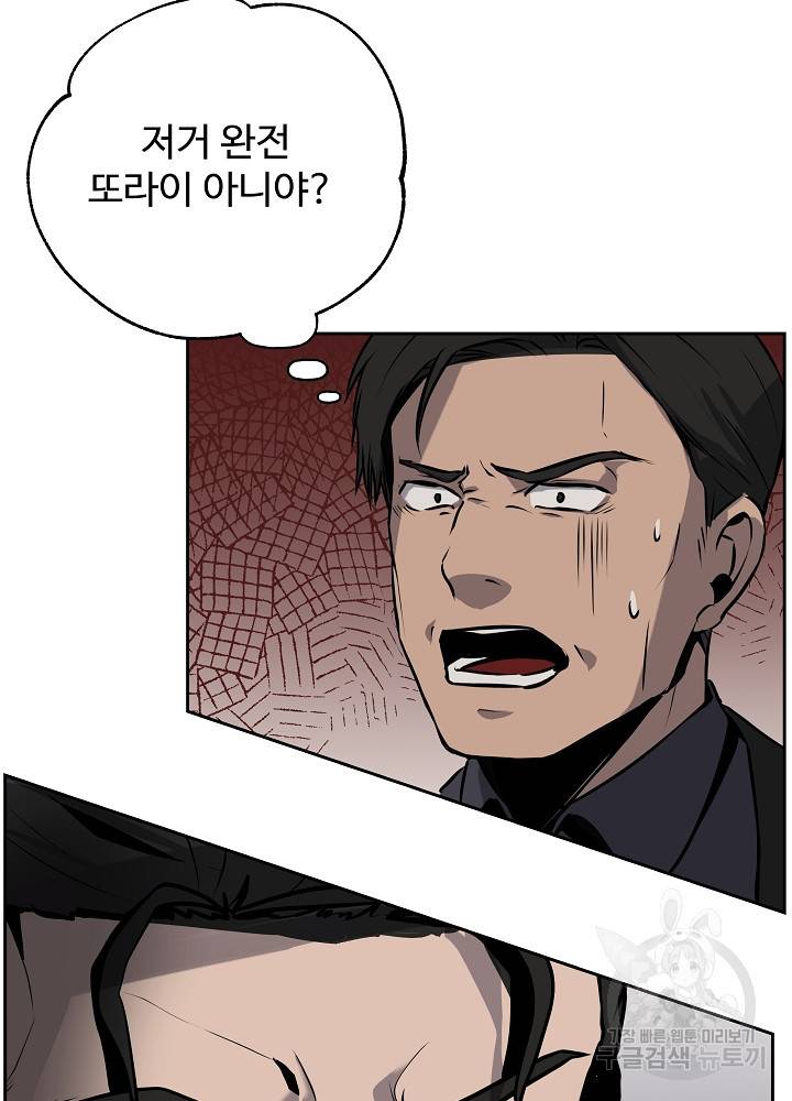 왕도 4화 6