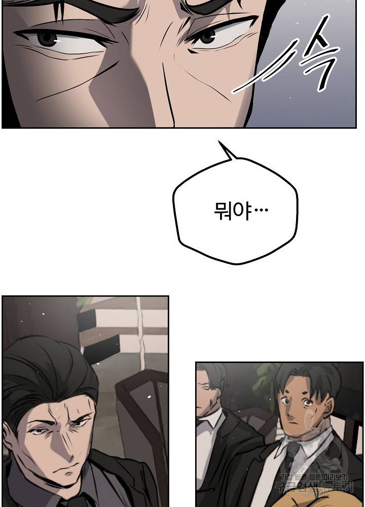 왕도 4화 7