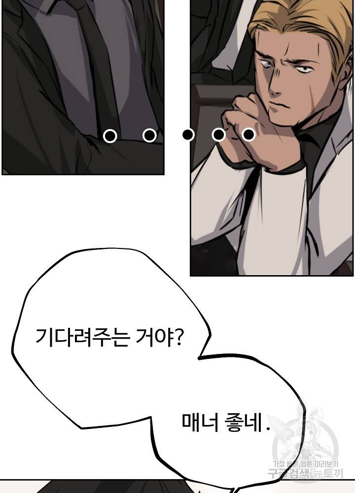 왕도 4화 8