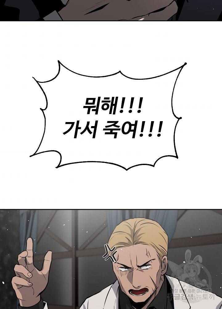 왕도 4화 10