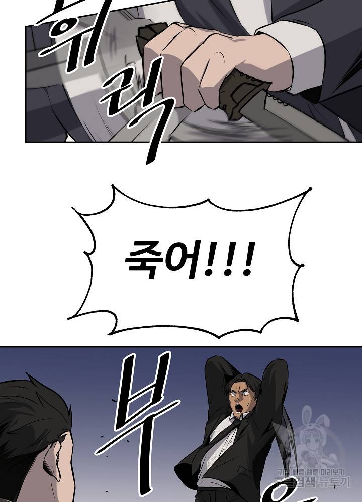 왕도 4화 15