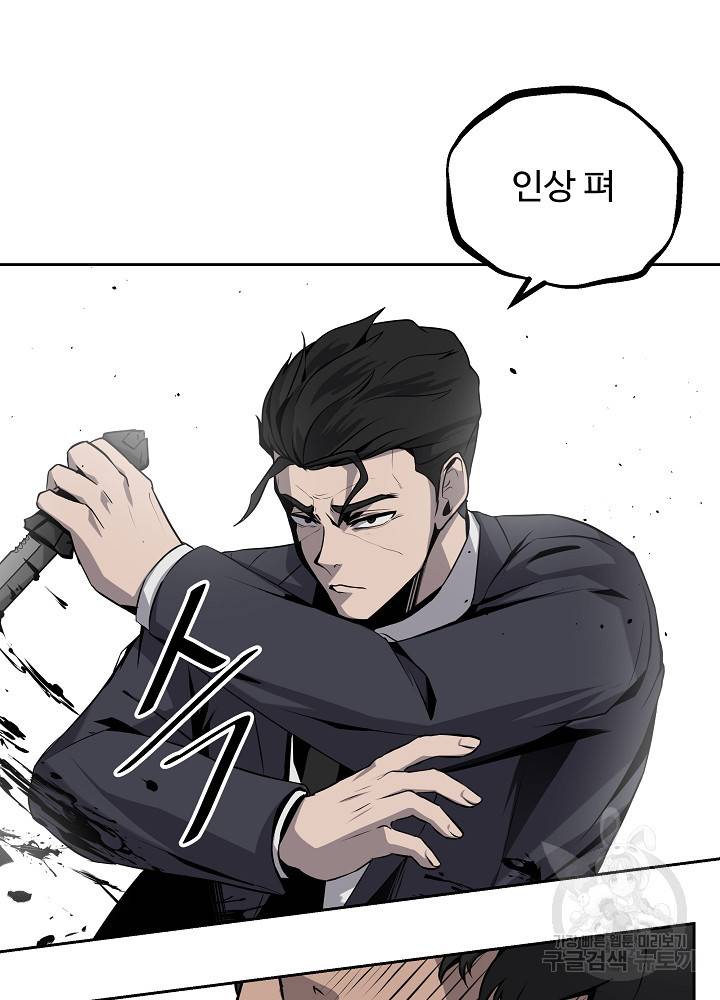 왕도 4화 21
