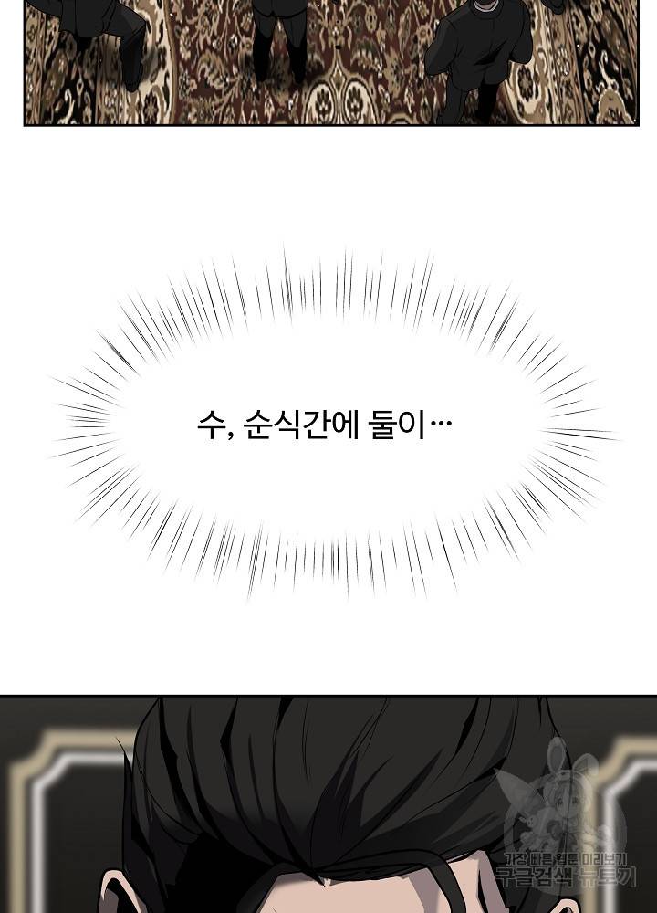 왕도 4화 27