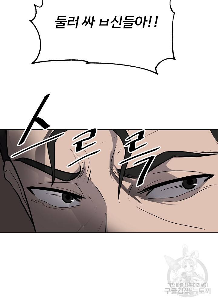 왕도 4화 30