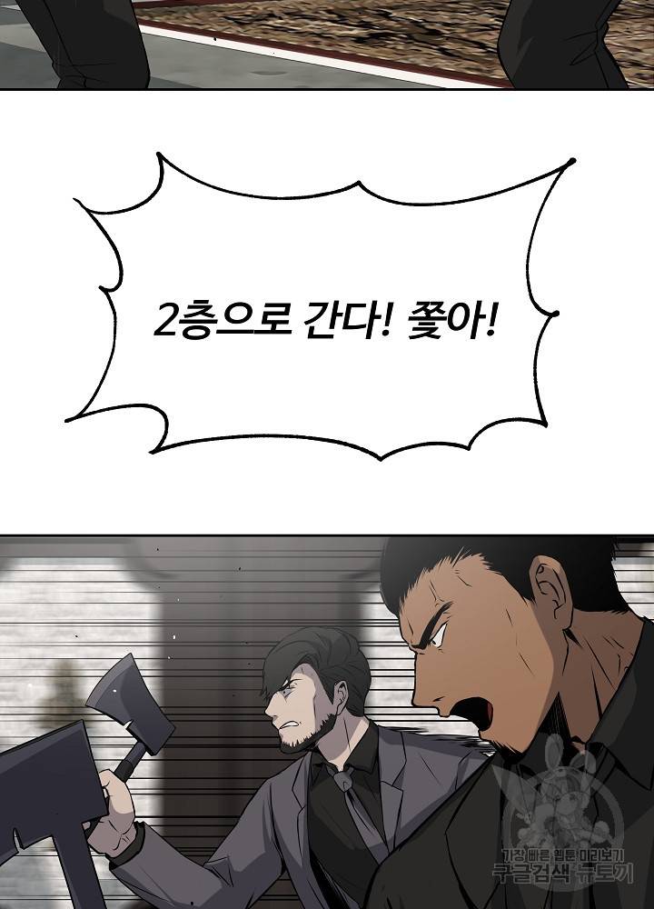 왕도 4화 32