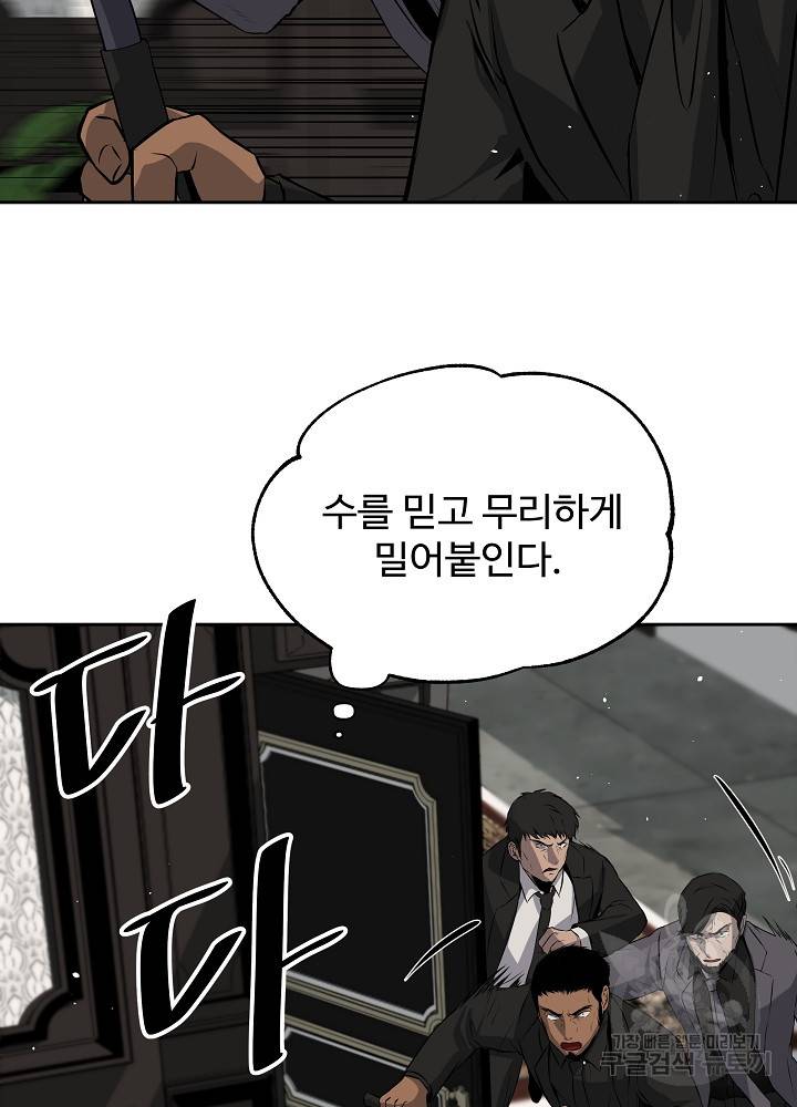 왕도 4화 33