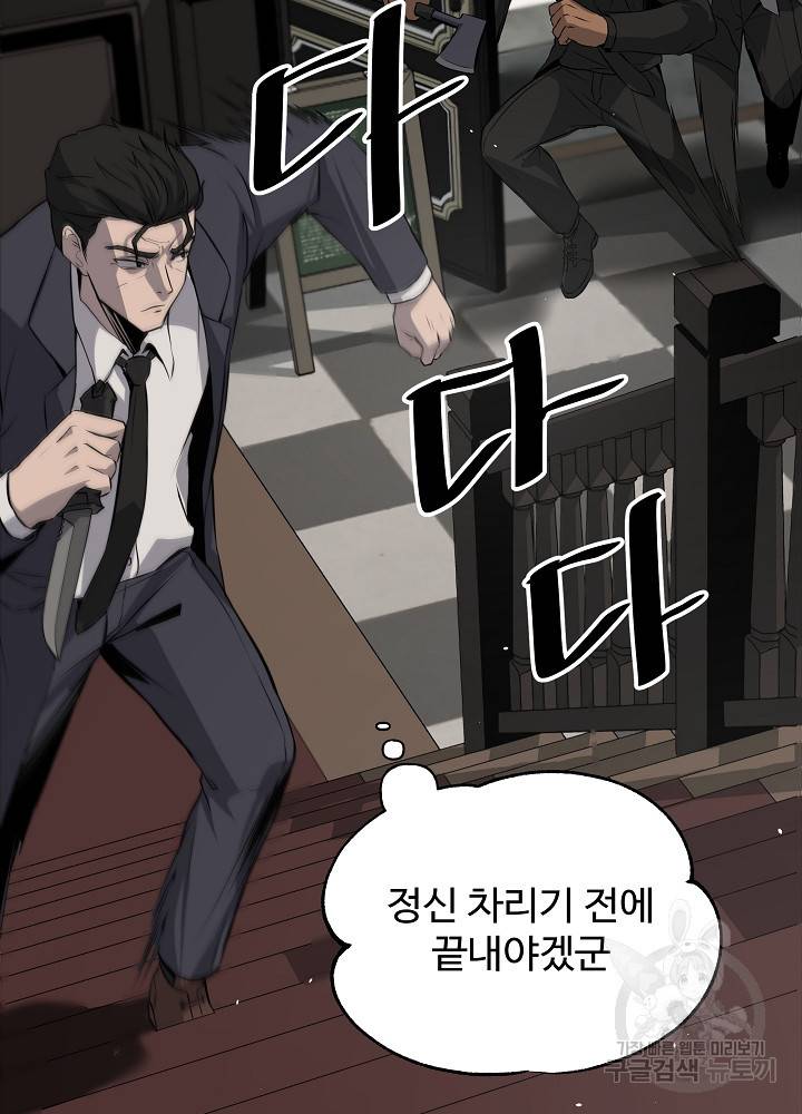 왕도 4화 34