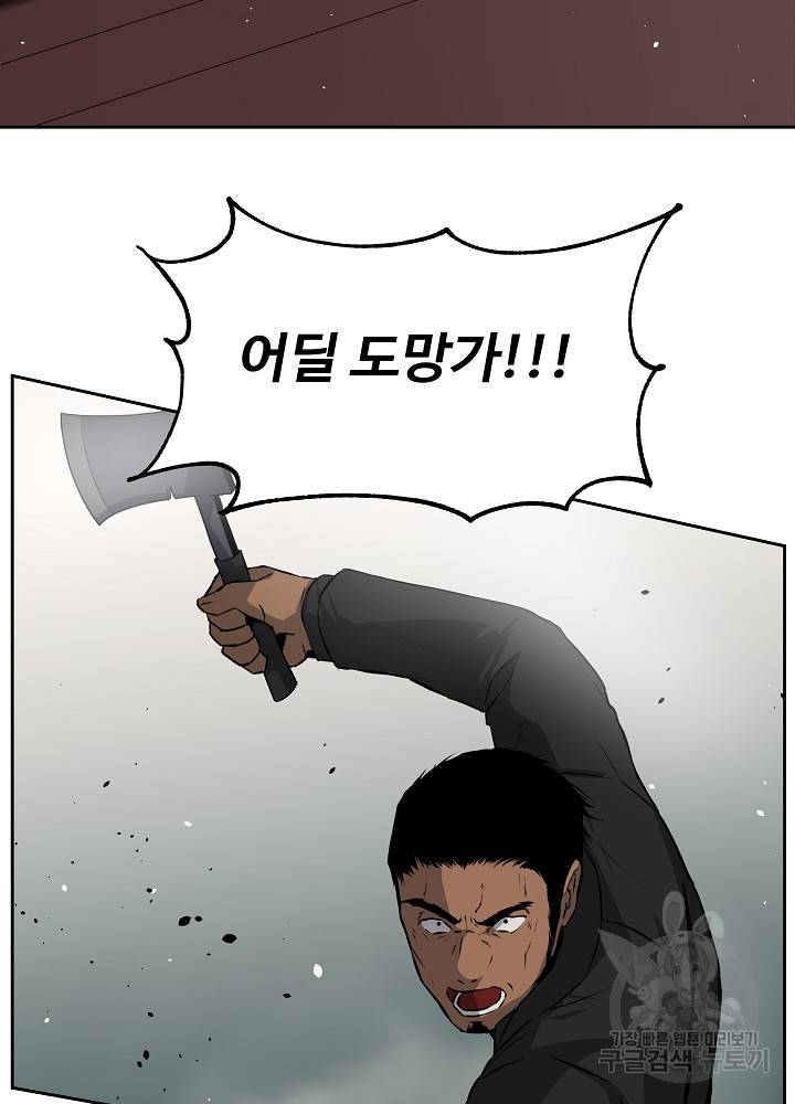 왕도 4화 35