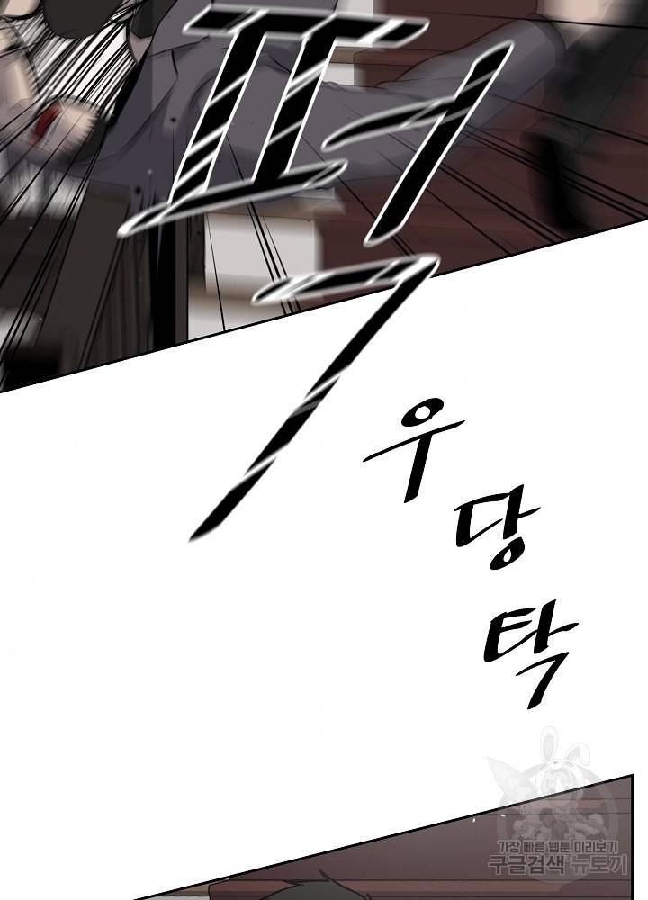 왕도 4화 40