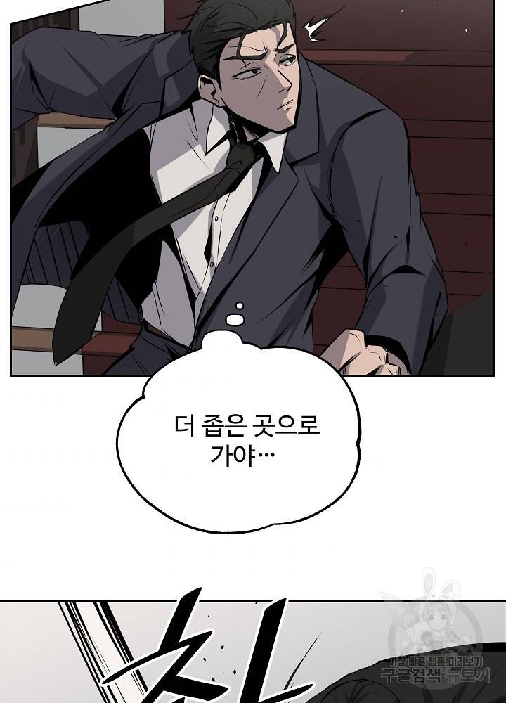 왕도 4화 41