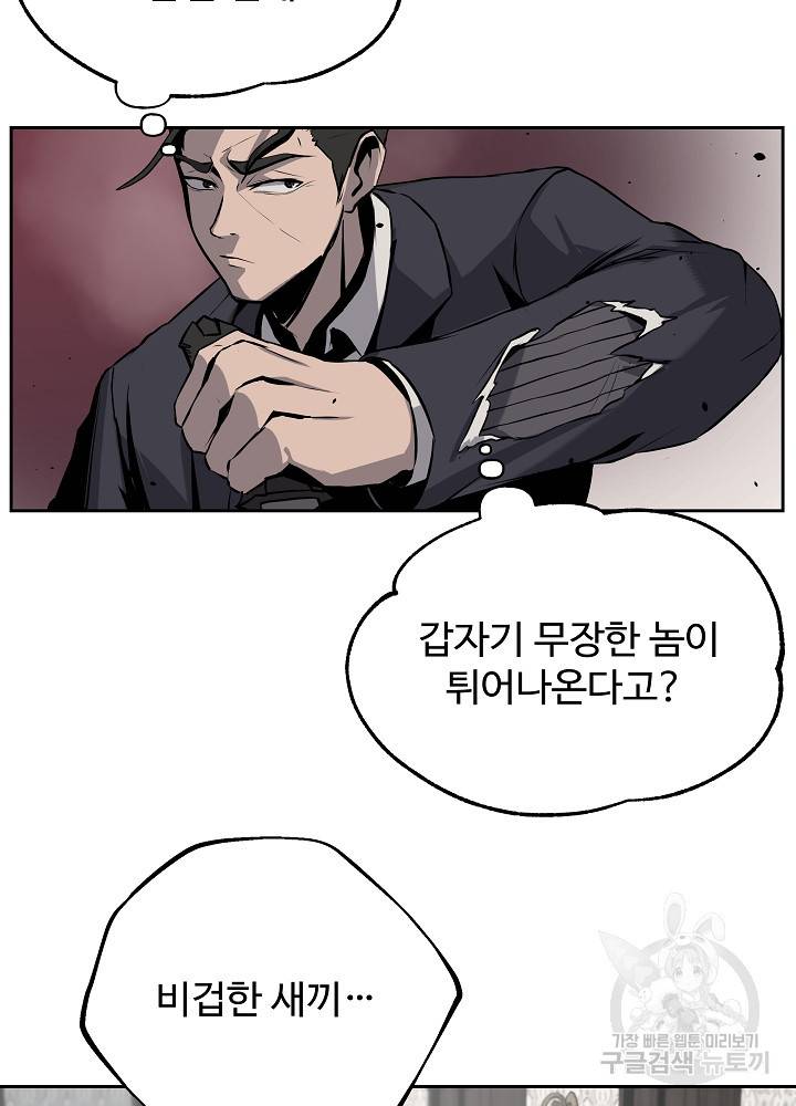 왕도 4화 43