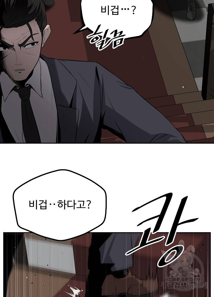 왕도 4화 46