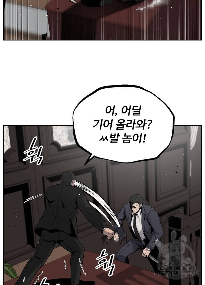왕도 4화 47