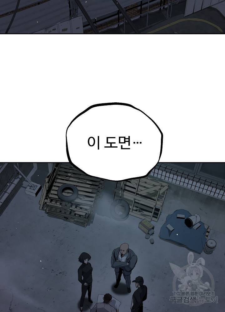 왕도 4화 53