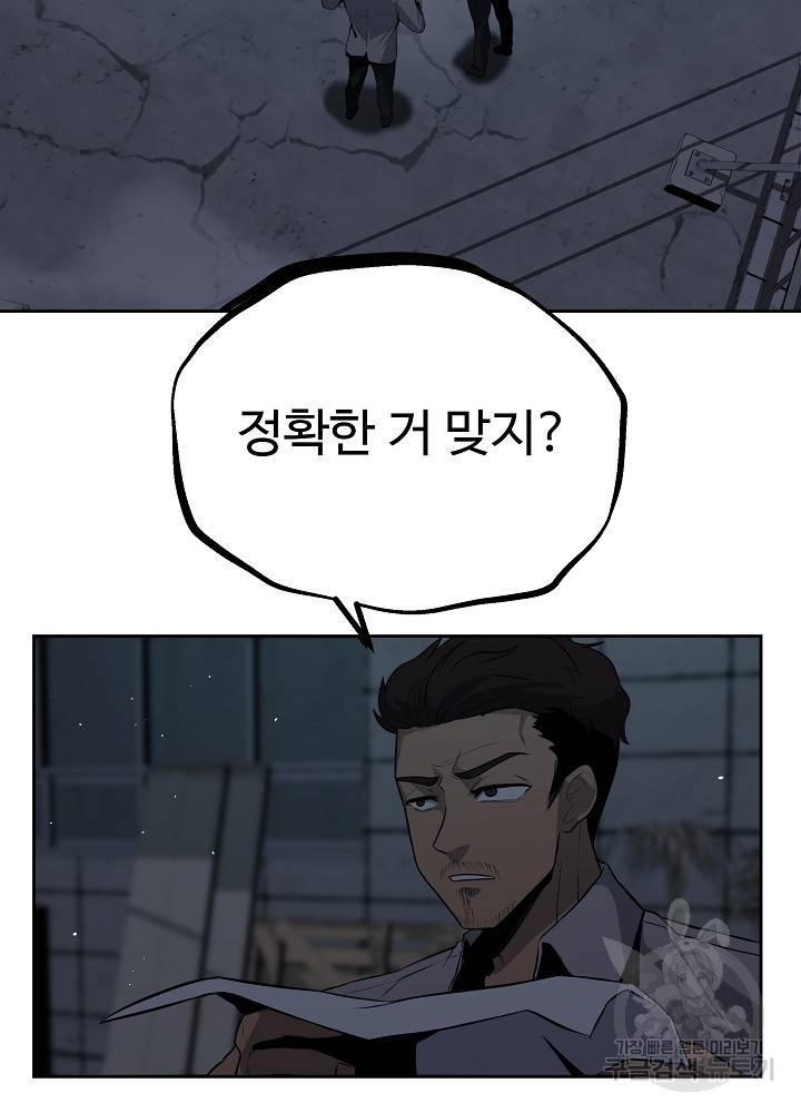 왕도 4화 54