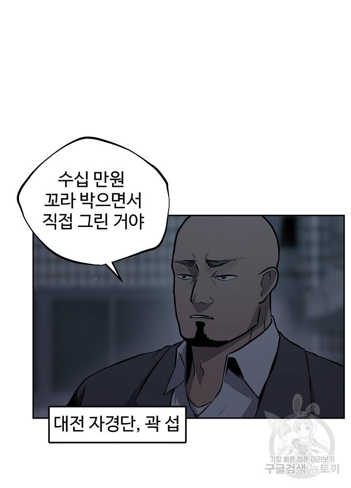 왕도 4화 55