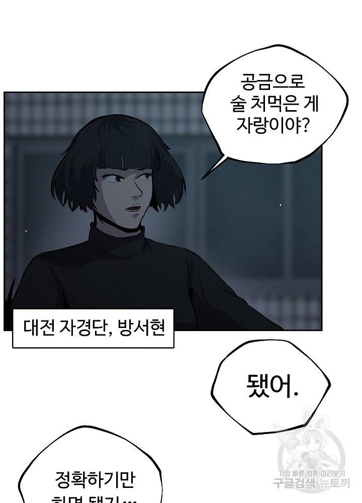 왕도 4화 56