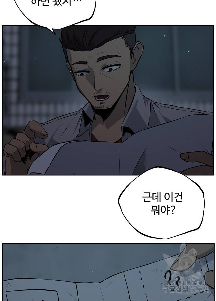 왕도 4화 57