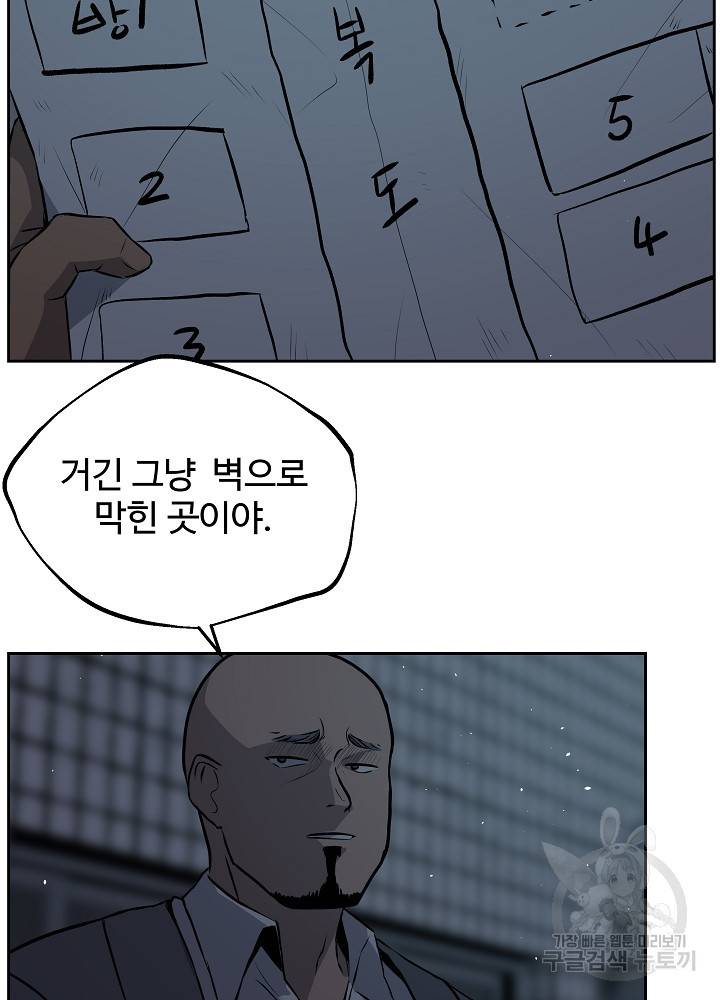 왕도 4화 58