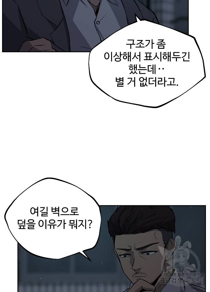 왕도 4화 59