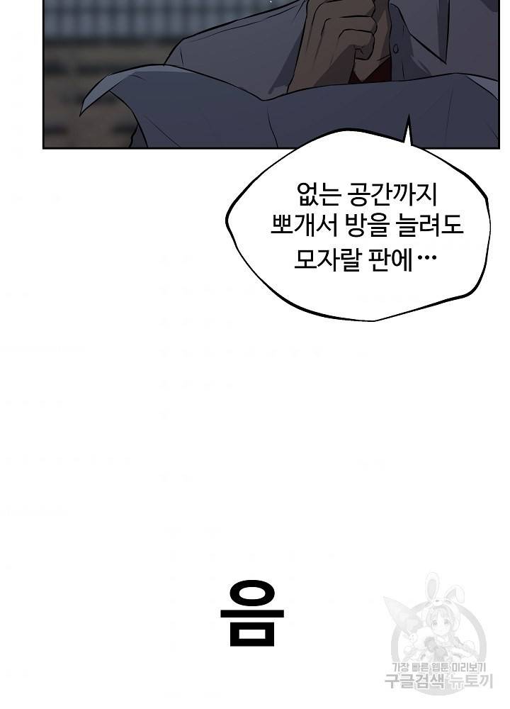 왕도 4화 60