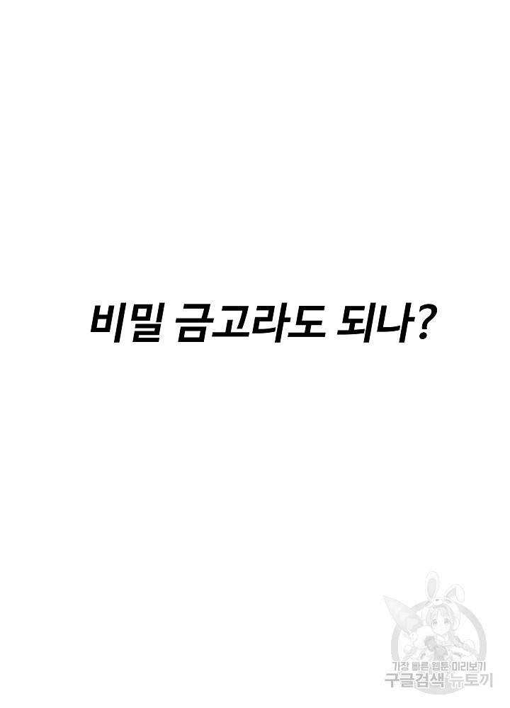왕도 4화 62