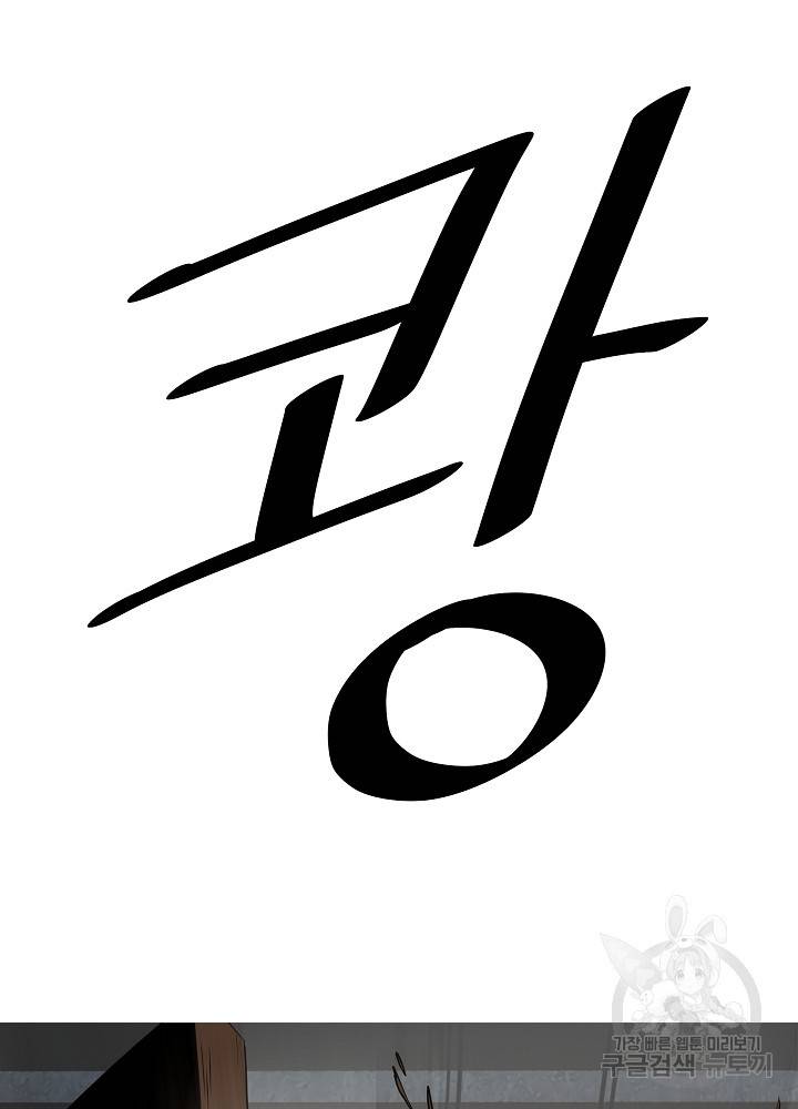 왕도 4화 63
