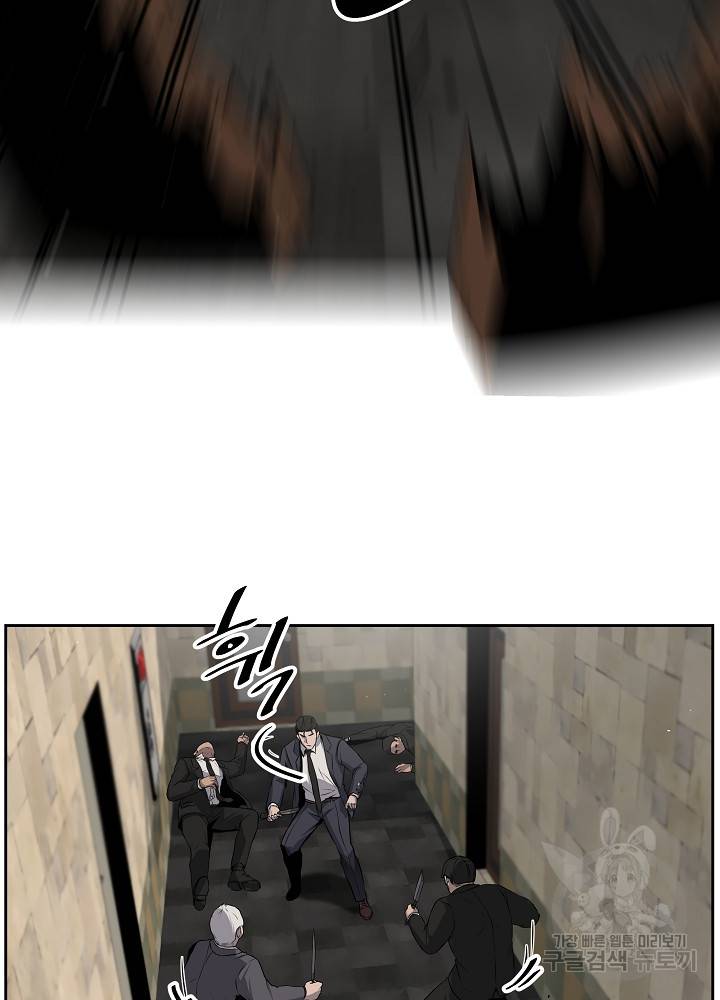 왕도 4화 66