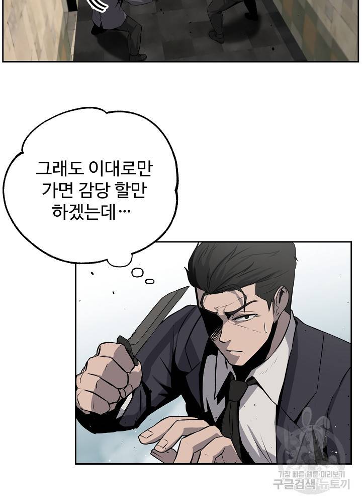 왕도 4화 67