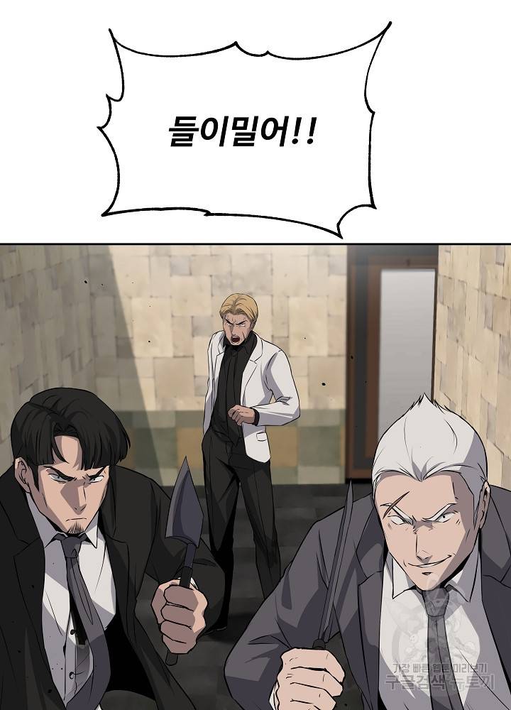 왕도 4화 68