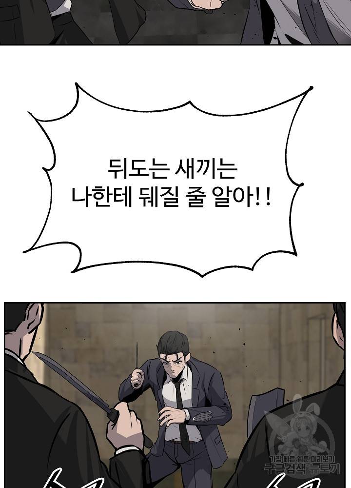 왕도 4화 69