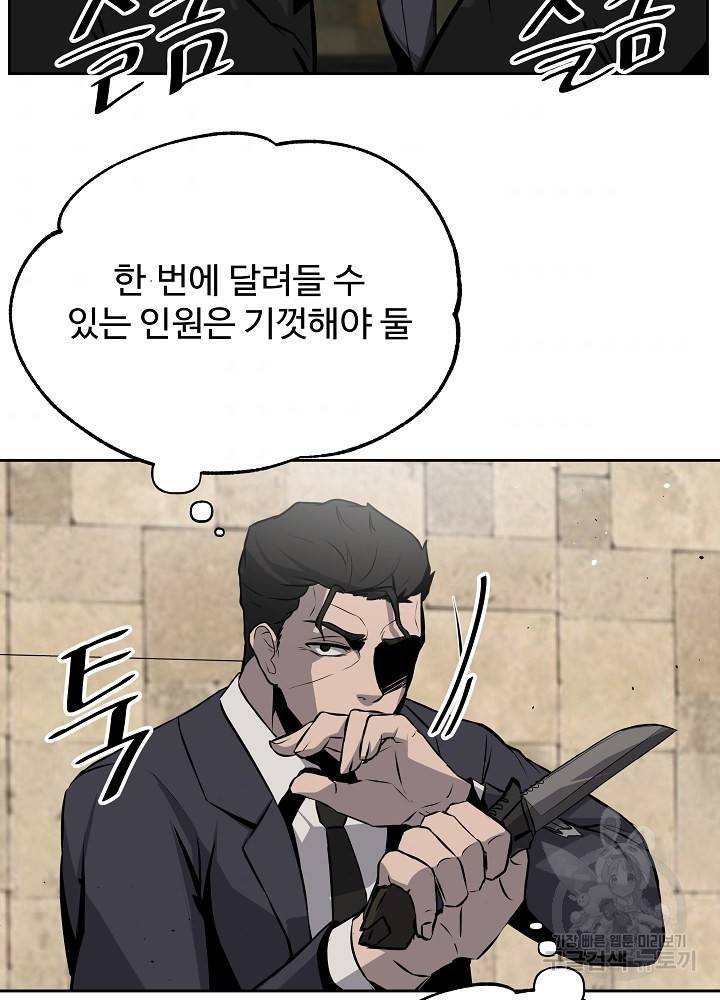 왕도 4화 70