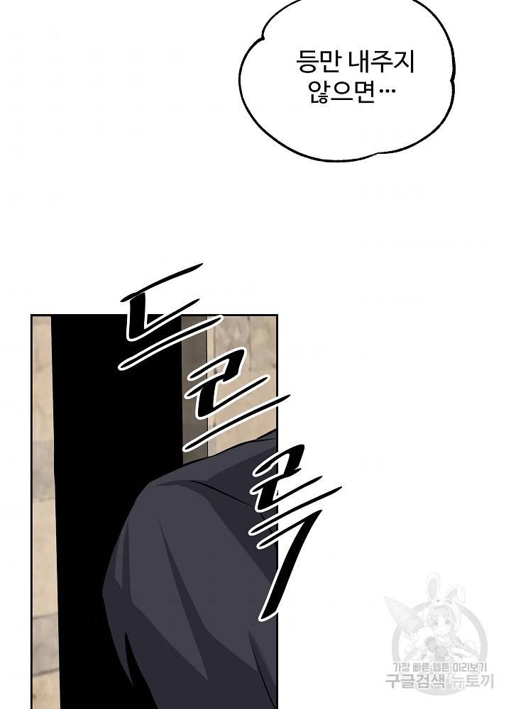 왕도 4화 71