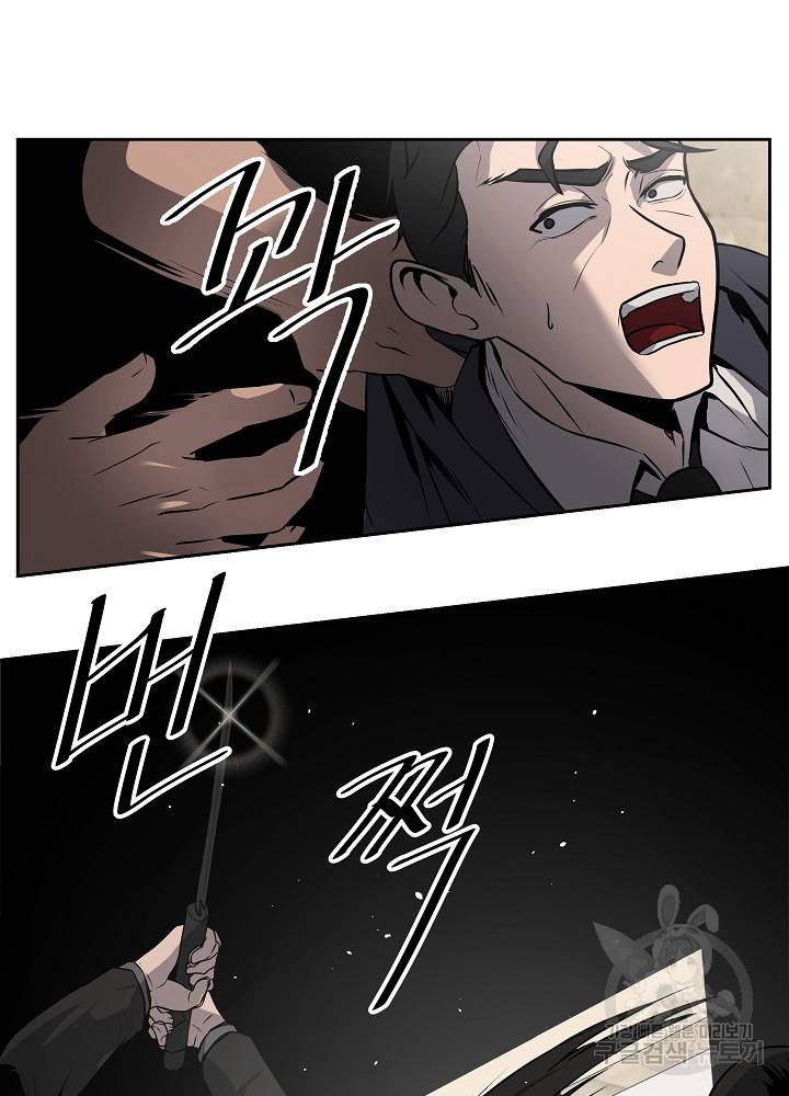 왕도 4화 73