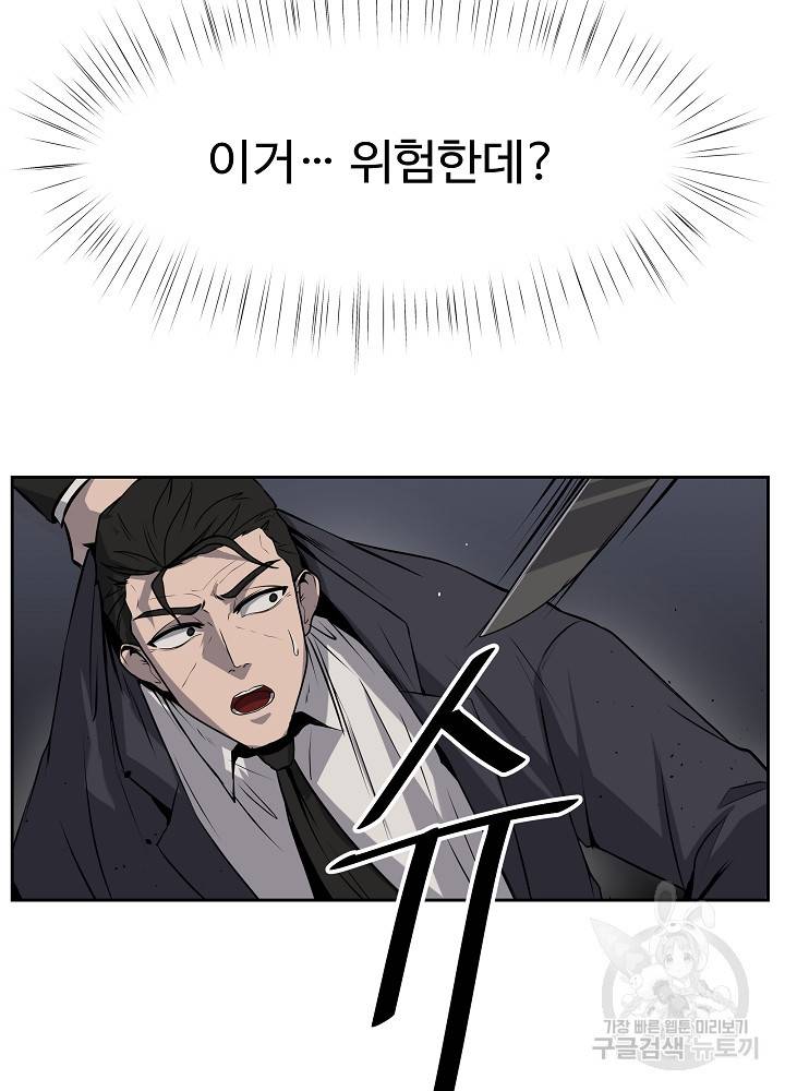 왕도 4화 75