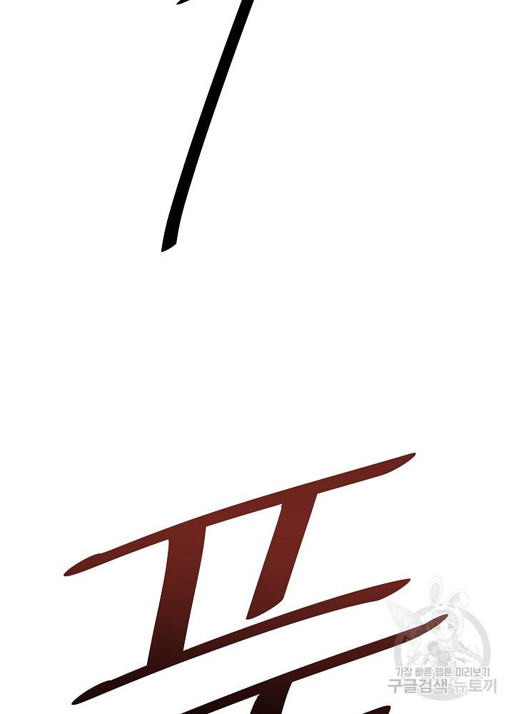왕도 4화 77