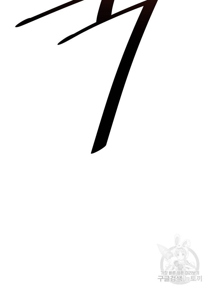 왕도 4화 78