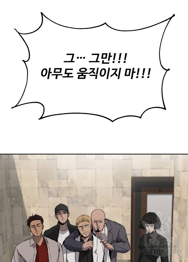 왕도 4화 79