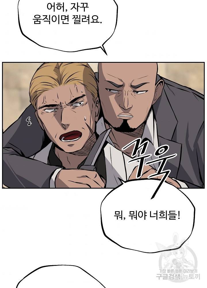 왕도 4화 81