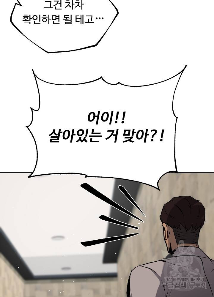 왕도 4화 82