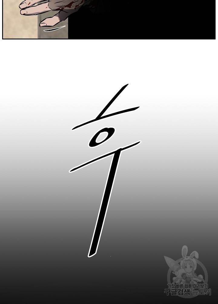 왕도 4화 84