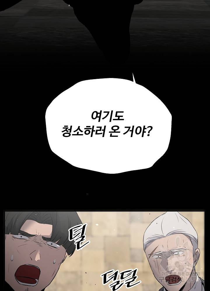 왕도 4화 87