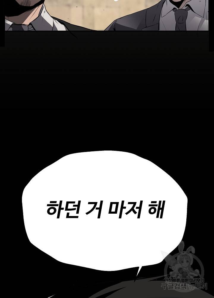 왕도 4화 88