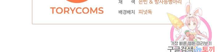 왕도 4화 91