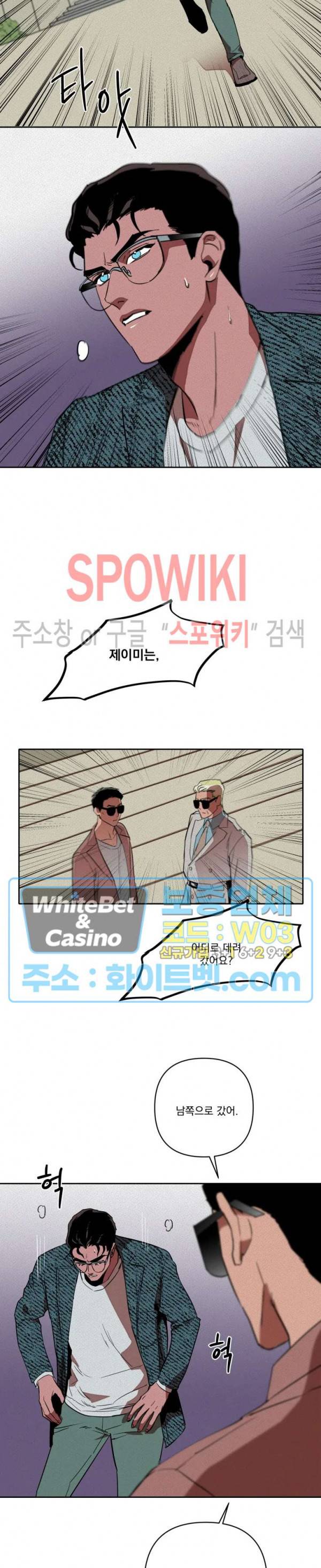 디어 마이 킬링 10화 2