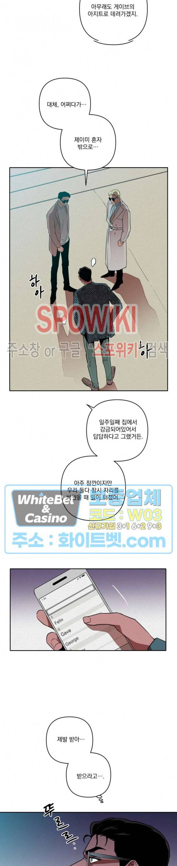 디어 마이 킬링 10화 3